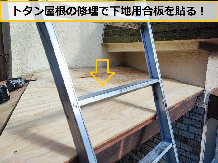 枚方市｜庇屋根のメンテナンス！劣化を防ぐ方法と低価格でできる補修をご紹介