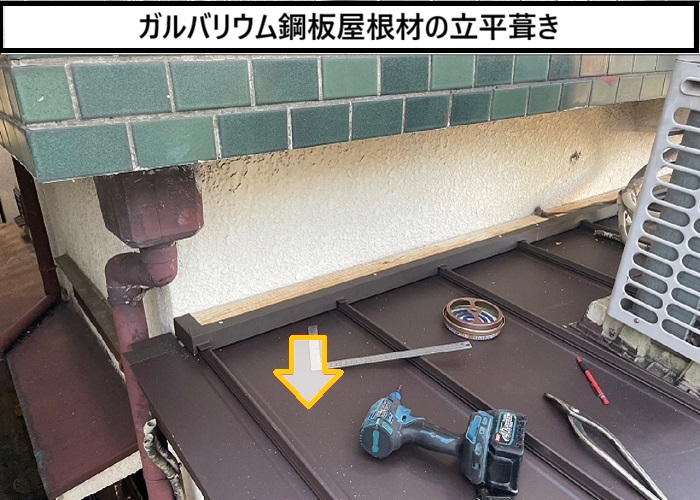 枚方市｜掘り込みガレージ庇屋根からの水漏れ！原因と対策解説