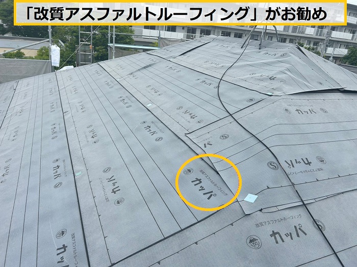 茨木市｜スレート屋根をカバー工法で断熱性UPの屋根リフォーム