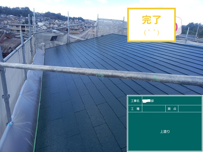 箕面市｜夏の暑さ対策におすすめ！遮熱塗料を使ったカラーベスト屋根塗装工事とは