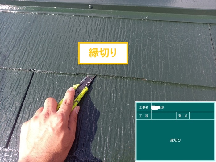 箕面市｜夏の暑さ対策におすすめ！遮熱塗料を使ったカラーベスト屋根塗装工事とは