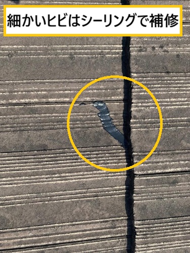 高槻市｜劣化したセメント瓦屋根を補修工事で安心再生！