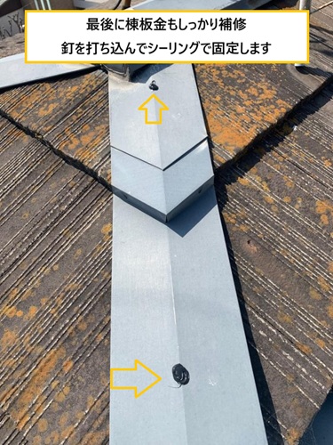 高槻市｜劣化したセメント瓦屋根を補修工事で安心再生！