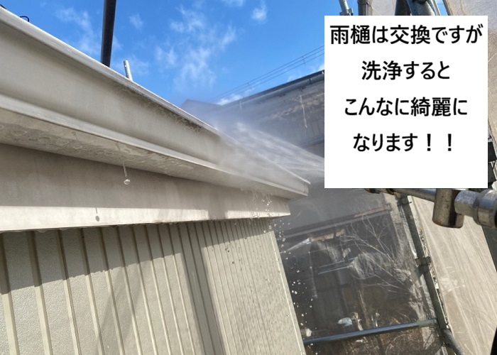 大阪市　塗装工事｜屋根・外壁洗浄から始める工事
