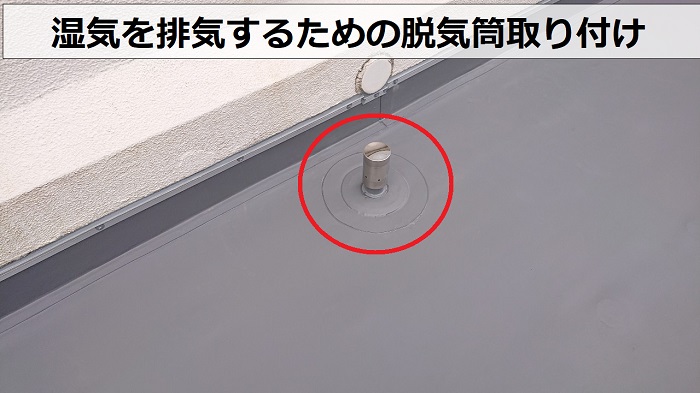 茨木市の商業施設で脱気筒取り付け