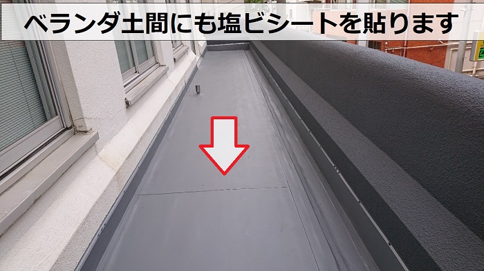 茨木市の商業施設でベランダ土間に塩ビシート貼り