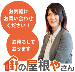 無料相談受付中