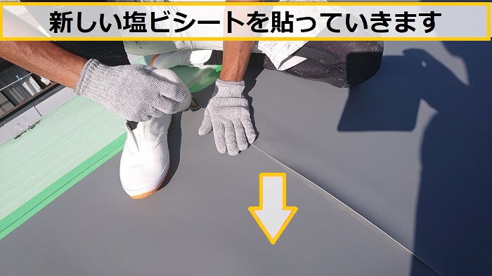 枚方市｜店舗屋上のシート防水を無料点検！塩ビシート防水におすすめの工法を解説