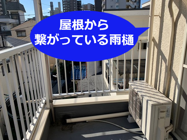 屋根から続く雨樋