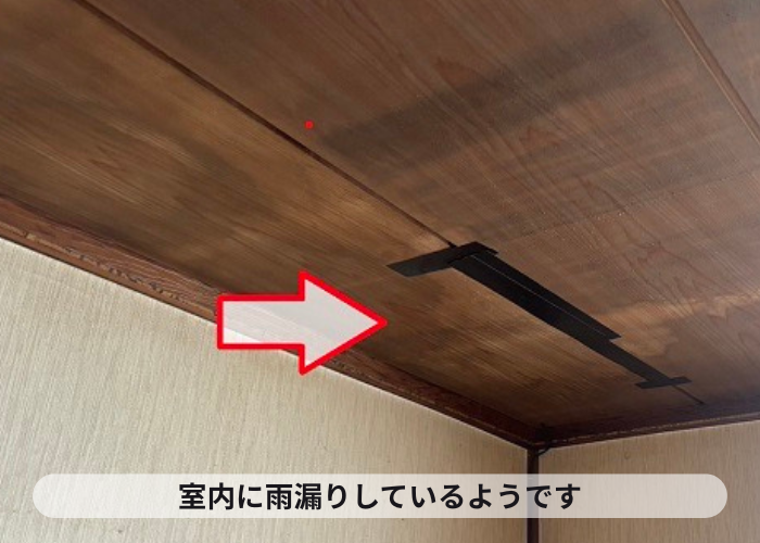 室内に雨漏りしている様子
