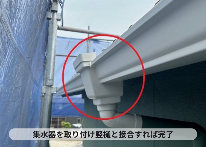 大阪市での軒樋交換で集水器取り付け