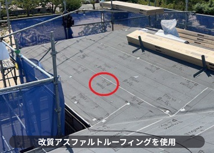 200万円以下の屋根カバー工法で改質アスファルトルーフィングを使用