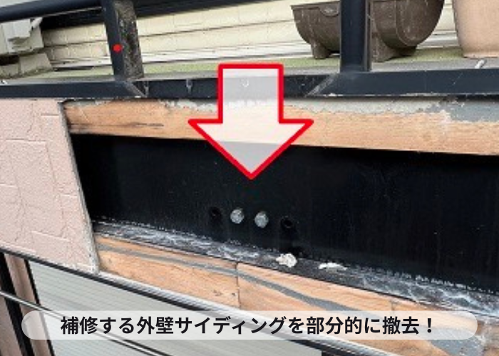 大阪市の外壁補修でサイディングを部分的に撤去