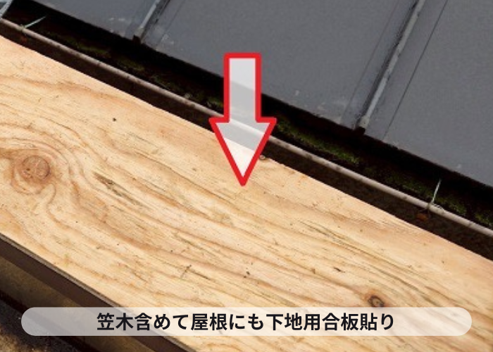池田市　増築屋根の雨漏り修理としてトタン屋根の上から立平葺きで下地用合板貼り