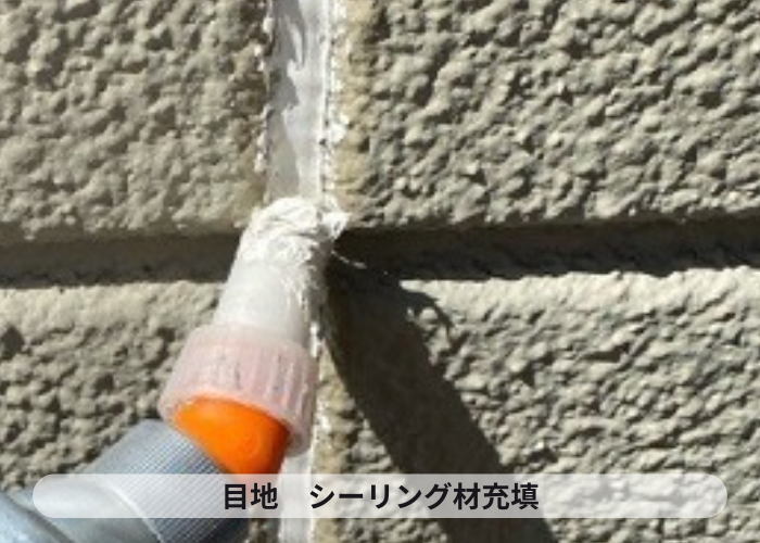 大阪市で外壁ALCの目地補修でシーリング充填