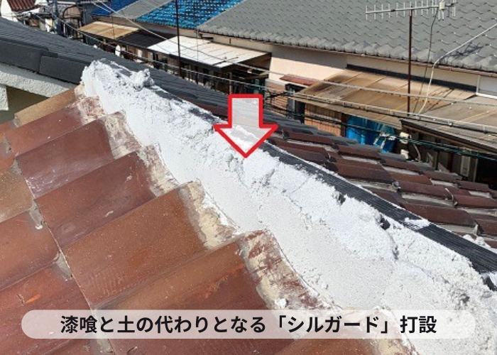 大阪市での棟瓦積み替え修理でシルガード打設