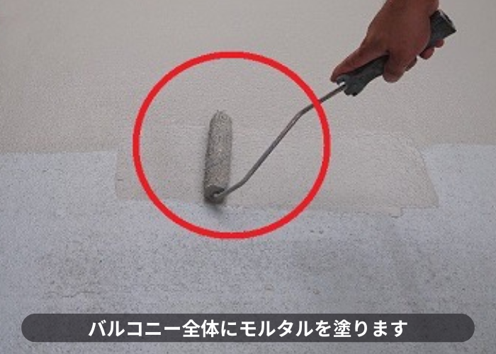 バルコニー船体にセメントを塗っている様子