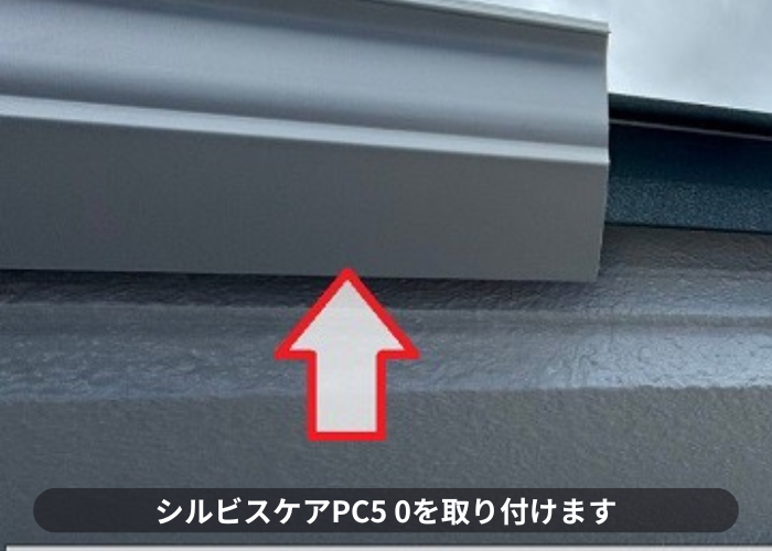 茨木市シルビスケアＰＣ５０を取り付け