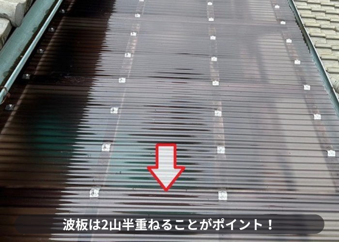 豊中市で2階ストックヤードの波板を貼った後