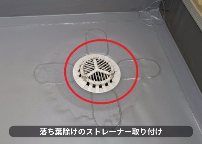 吹田市 大和ハウス戸建てのベランダシート防水を優良業者が貼り換えでストレーナー取り付け
