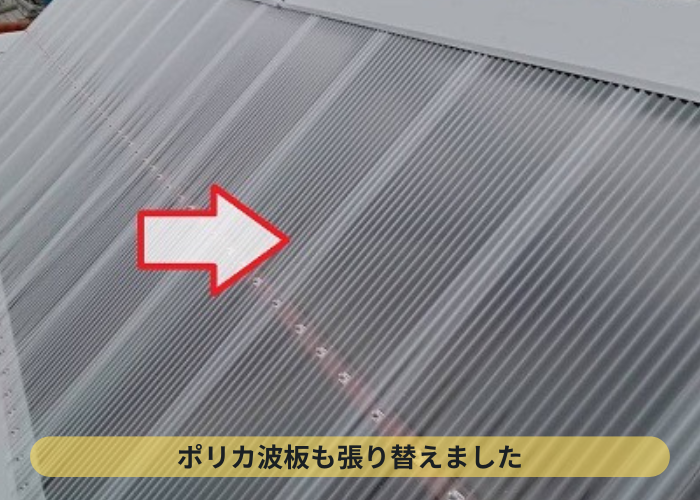 大阪市 工場屋根の折板150屋根の改修工事でポリカ波板貼り替え