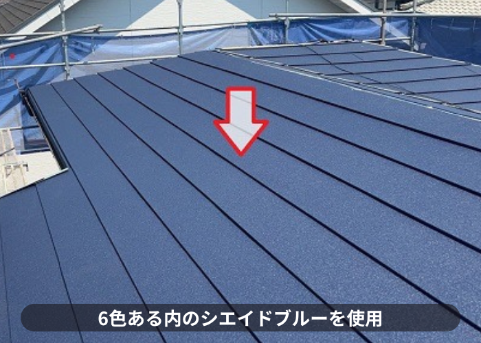 屋根断熱工事でスーパーガルテクトのシェイドブルーを使用