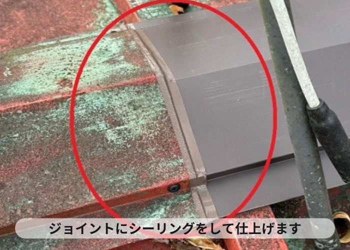 高槻市　金属屋根の一種である瓦棒屋根の部分修理で棟板金取り付け