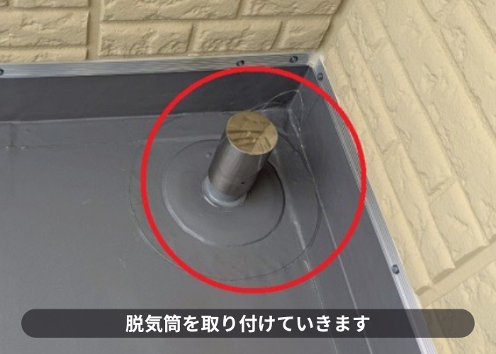 吹田市 大和ハウス戸建てのベランダシート防水を優良業者が貼り換えで脱気筒取り付け