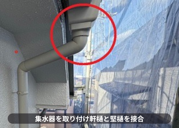 茨木市軒樋と竪樋を接合