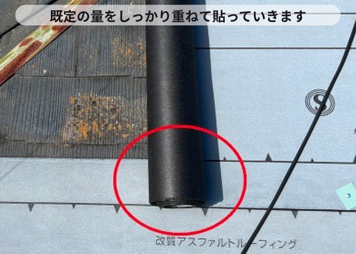 屋根カバー工事で防水シートをはっている様子