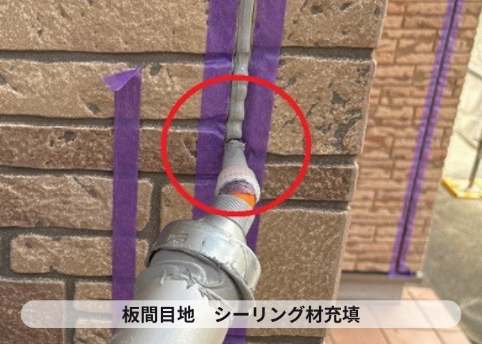豊中市でオートンシーランドを使用してシーリング打ち替えを行った現場でシーリング塗布