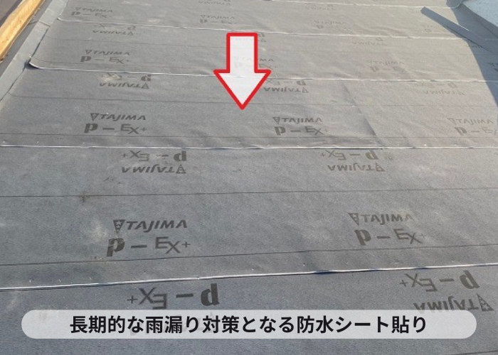 高槻市雨漏りしている緩傾斜なスレート屋根へ縦葺き屋根材立平を用いてカバー工事した現場で防水シート貼り