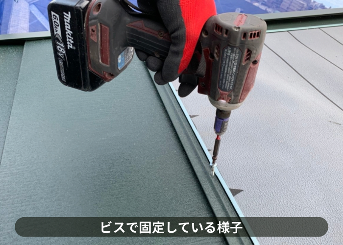 大阪市　IG工業スーパーガルテクトをビス固定している様子