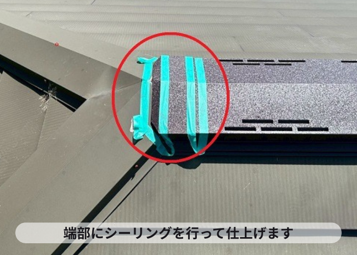 吹田市換気棟の端部にシーリング