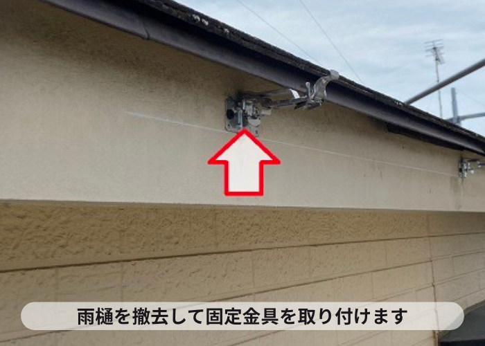 吹田市　パナソニック製PC50専用の固定金具