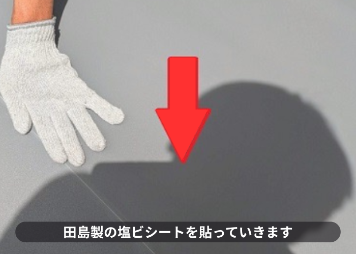 吹田市 大和ハウス戸建てのベランダシート防水を優良業者が貼り換えで塩ビシート貼り