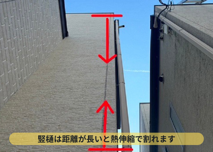 3階建ての竪樋