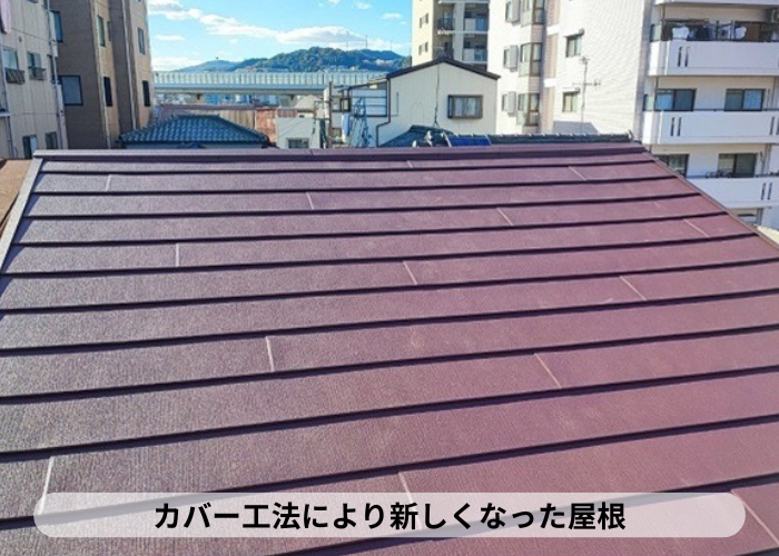 高槻市　カバー工法を終えて新しくなった屋根