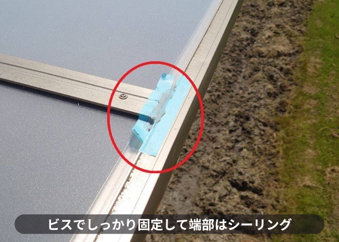 カーポート屋根交換でポリカーボネート板をビス固定