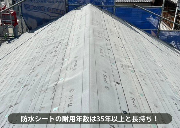 吹田市　カバー工法で防水シートを貼る費用相場