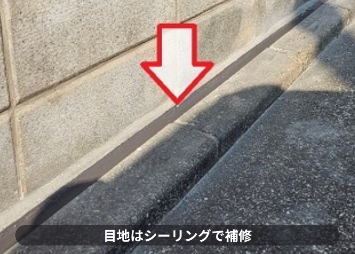 大阪市で目地をシーリングで補修している様子