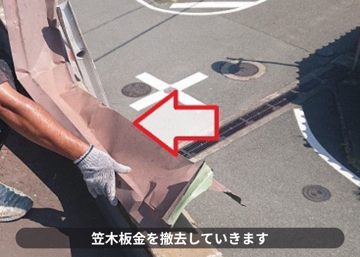 大阪市で屋上のパラペット上部の笠木板金をガルバリウム鋼板へ交換で笠木板金撤去