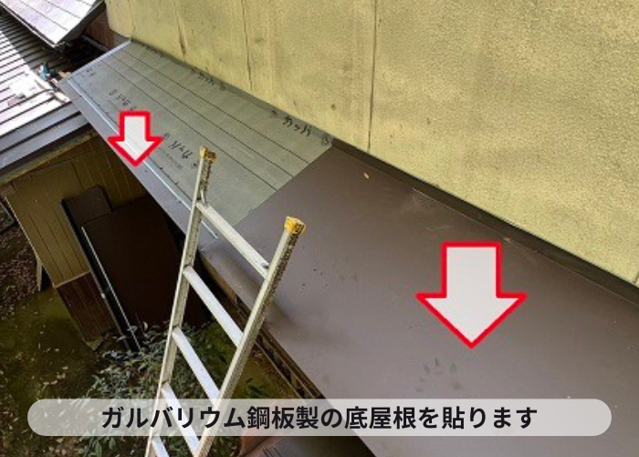 茨木市高砂市でガルバリウム鋼板製の庇屋根を貼っている様子