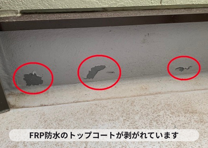 ベランダ防水の表面が剥がれている様子