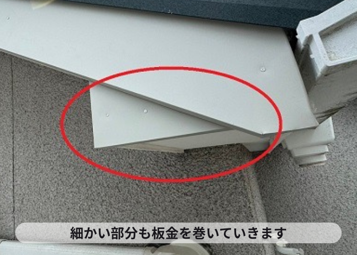 ガルバリウム鋼板製の破風板を取り付け