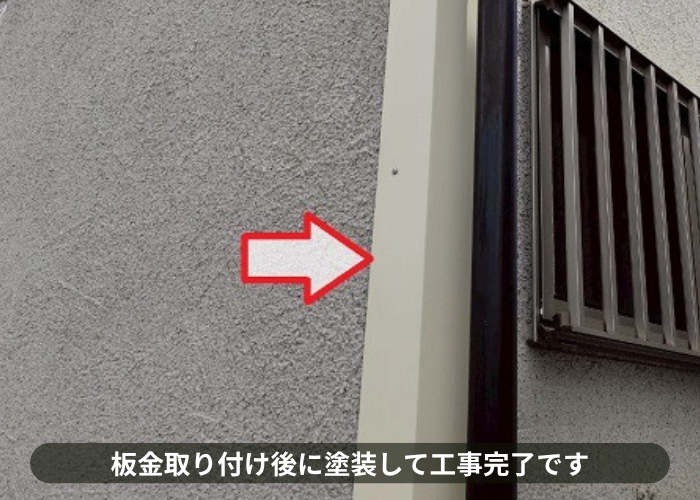 大阪市で外壁補修工事として窯業サイディングのコーナーに板金をカバー完了
