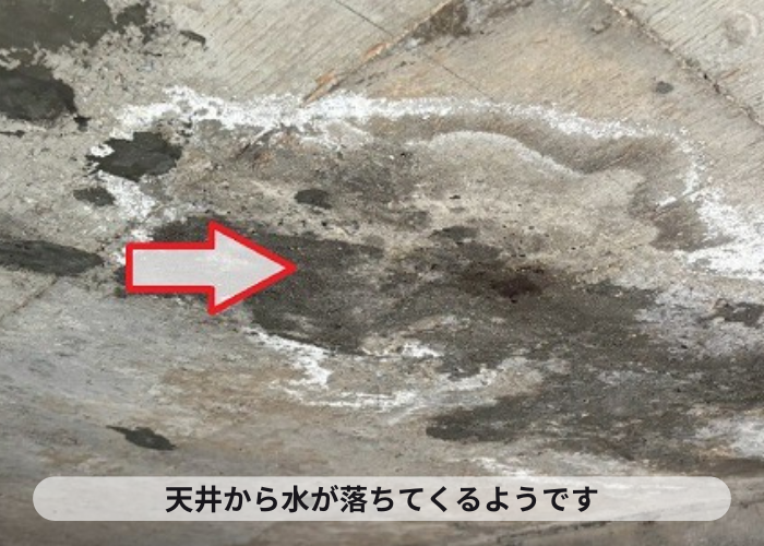 潜り車庫内部の雨漏り