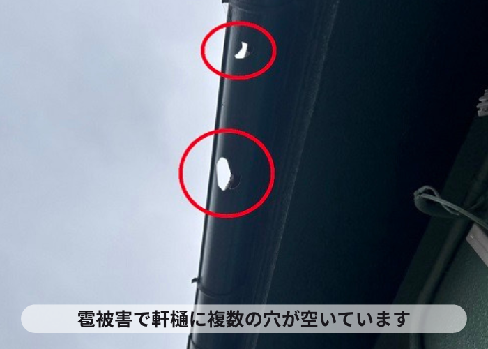 大阪市で2階建て木造アパートの軒樋に穴が空いている様子
