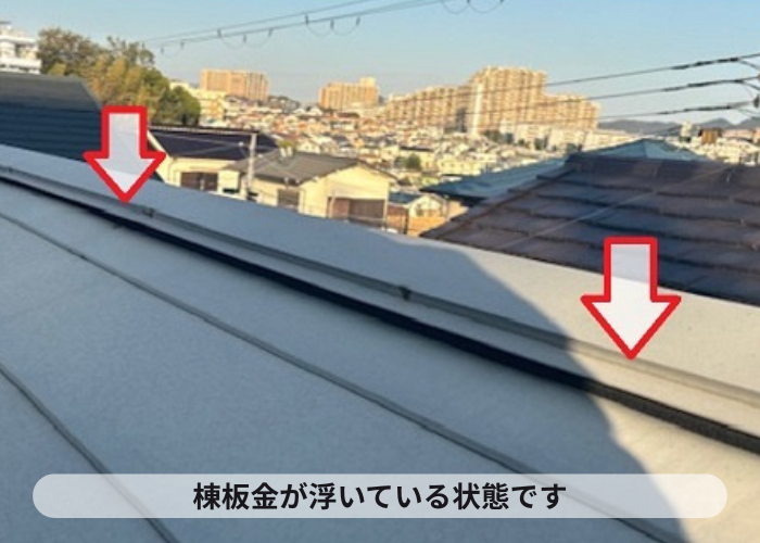 池田市で金属屋根の棟板金が浮いている様子