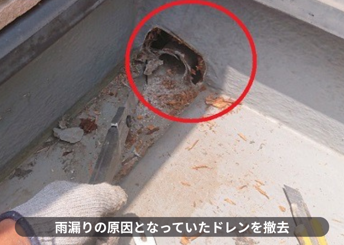 豊中市バルコニーの雨漏り原因となっていたドレンを撤去している様子